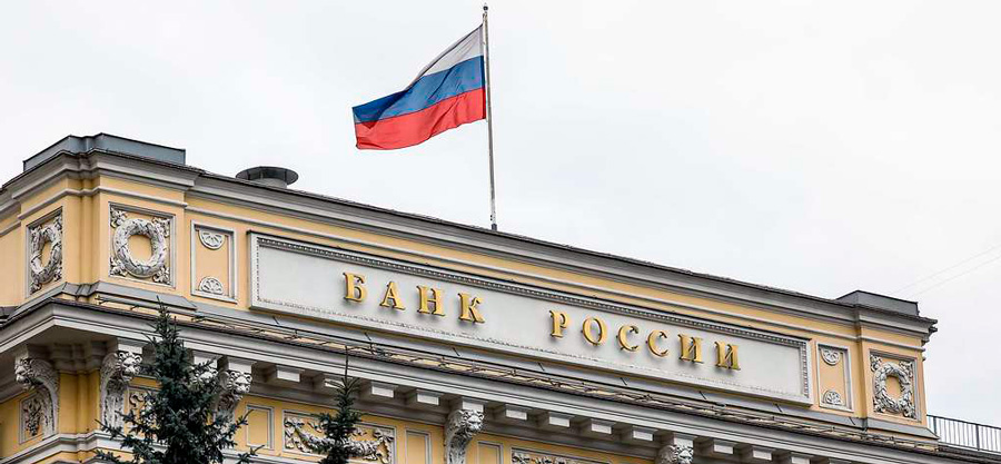 Правда ли, что Центробанк – четвертая ветвь власти в России?